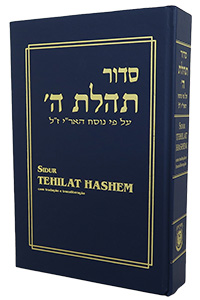 Siddur Hebrew / Portuguese Translated & Transliterated